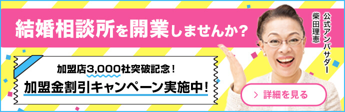 結婚相談所なら日本結婚相談所連盟（IBJ）  会員数も成婚数もNo.1