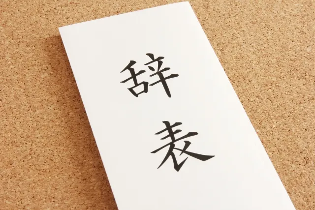 退職して起業するまでの流れや注意点を解説