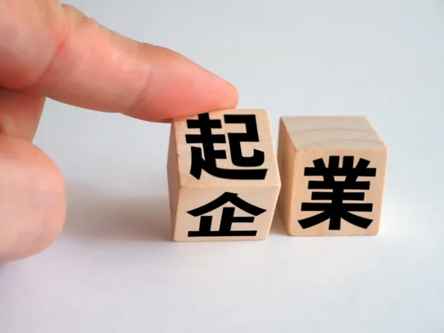 会社設立して起業に成功するための重要ポイントを解説
