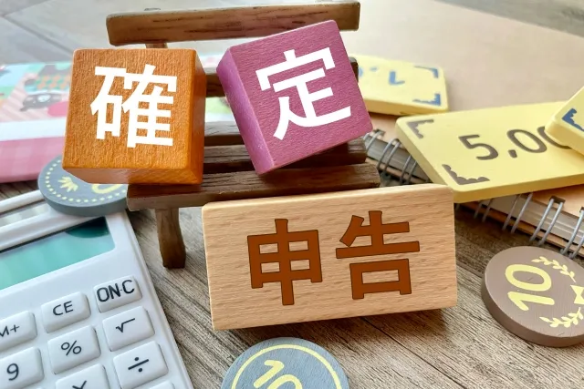副業時の確定申告、しないとどうなる？20万円ルールとは？