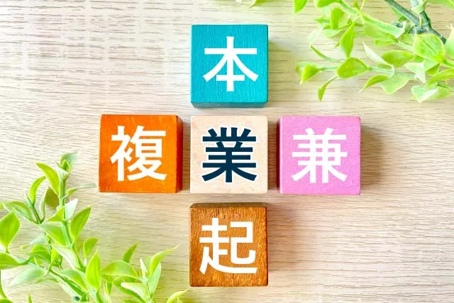 サラリーマンは週末起業できる？本業と両立する成功事例も紹介