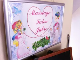 結婚相談所を始めたきっかけをお聞かせください