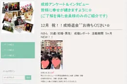 相談所運営で工夫されていることはありますか？