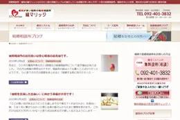 高い成婚率の秘訣はどこにあるのでしょうか？