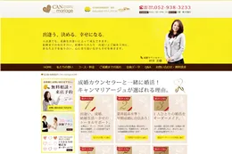 ご自身が結婚相談所オーナーに向いていると思うのはどんなところですか？