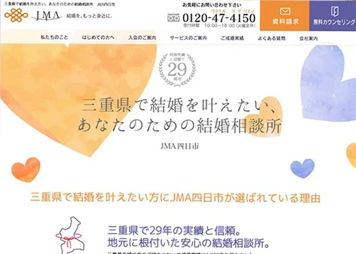 相談所運営で工夫していることはありますか？