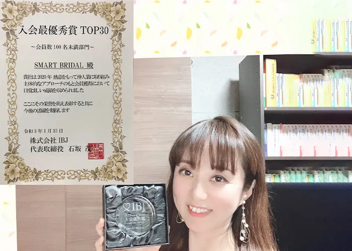 結婚相談所事業を転職や副業で始めるメリットは何ですか？