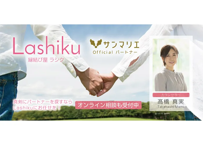 結婚相談所事業を立ち上げた経緯/選ばれた理由をお聞かせください。